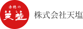 株式会社天塩