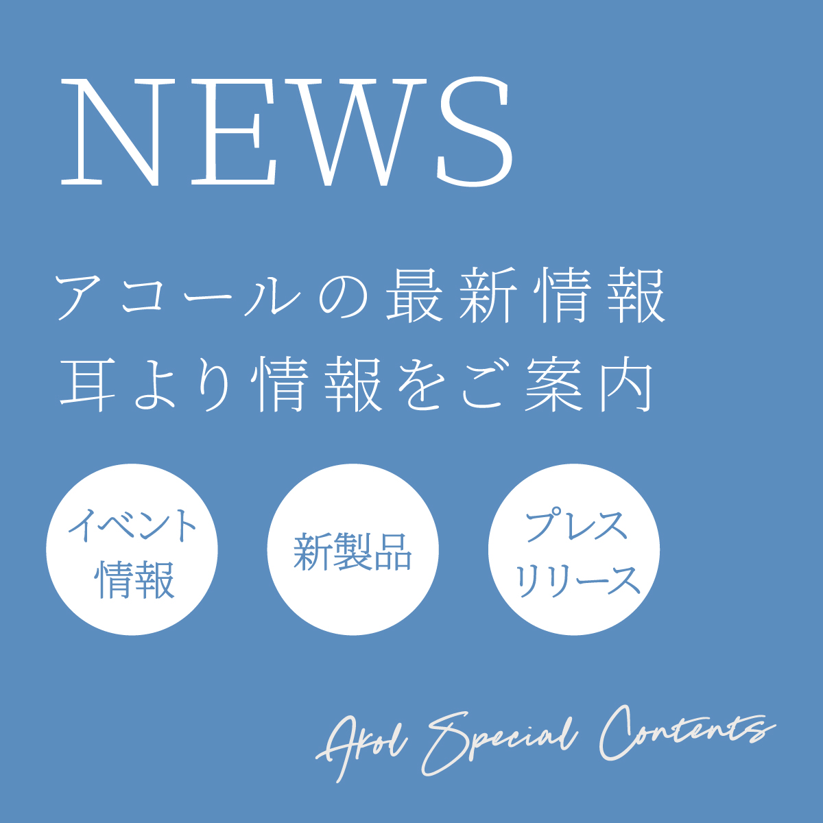 akolnews.jpg