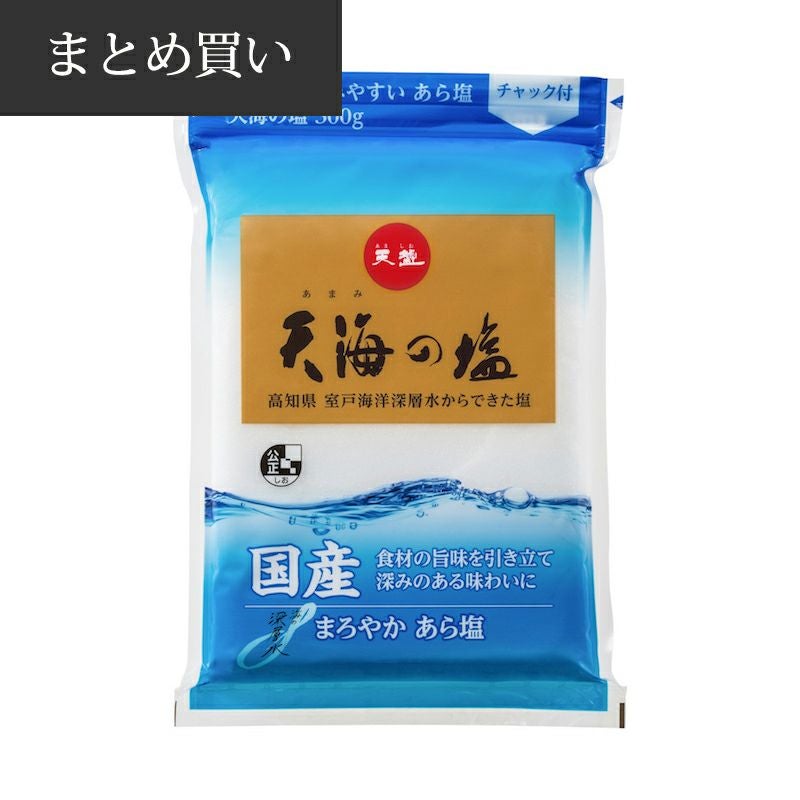 クリーンな海洋深層水を100％使用。 海洋深層水塩 天海の塩 500g
