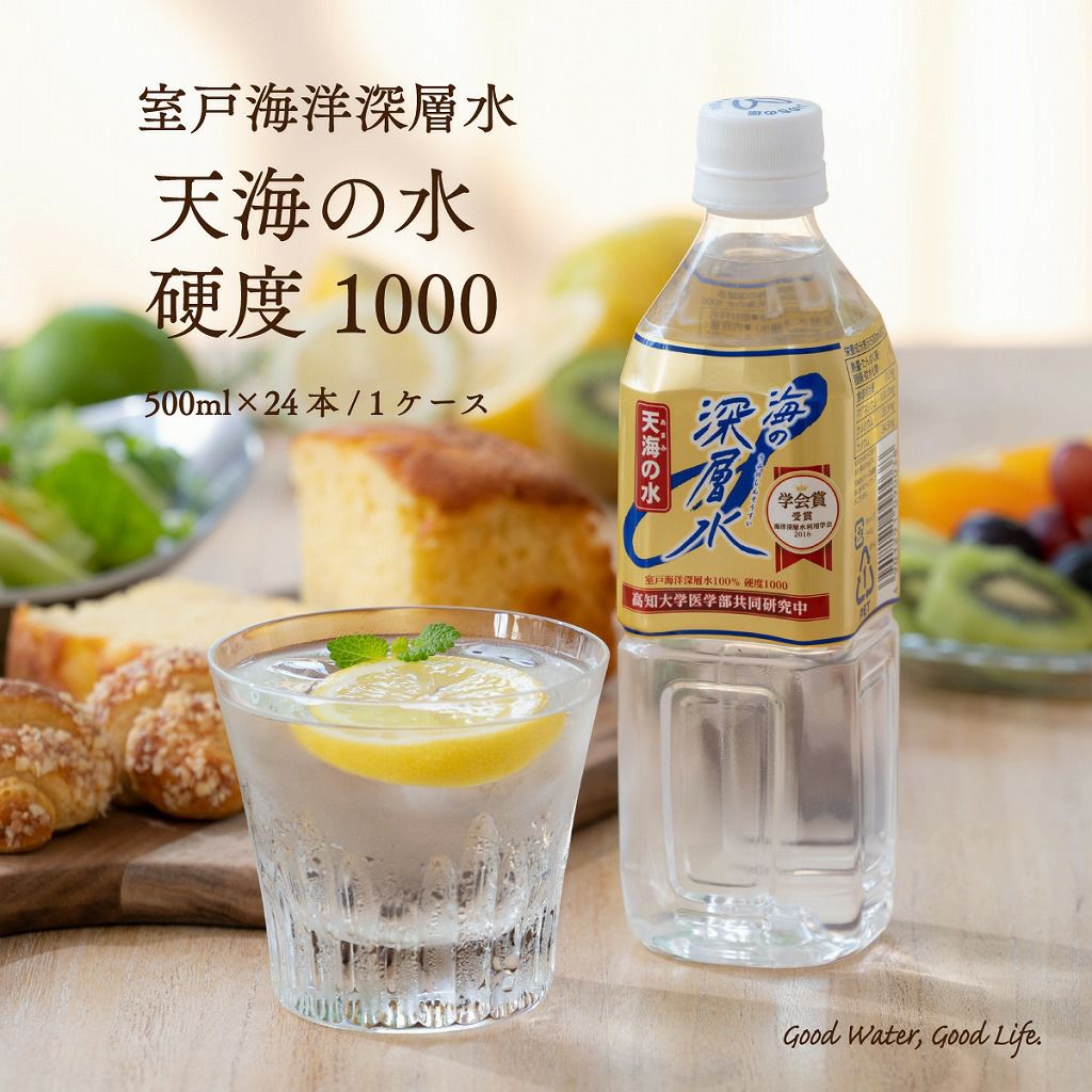 天然サプリメントのパワーを実感 天海の水 硬度1000 500ml×24本