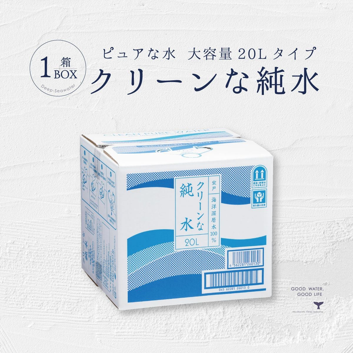 海洋深層水を100％原料にしたピュアな純水！ やさしい純水 2L×12本