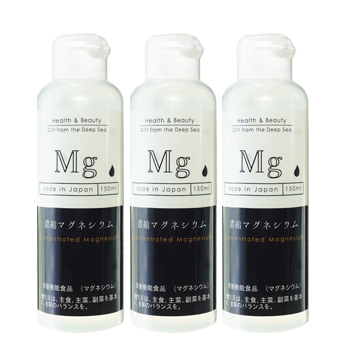 毎日の食事をより健康に 濃縮マグネシウム 150ml×3本 | アコールショップ