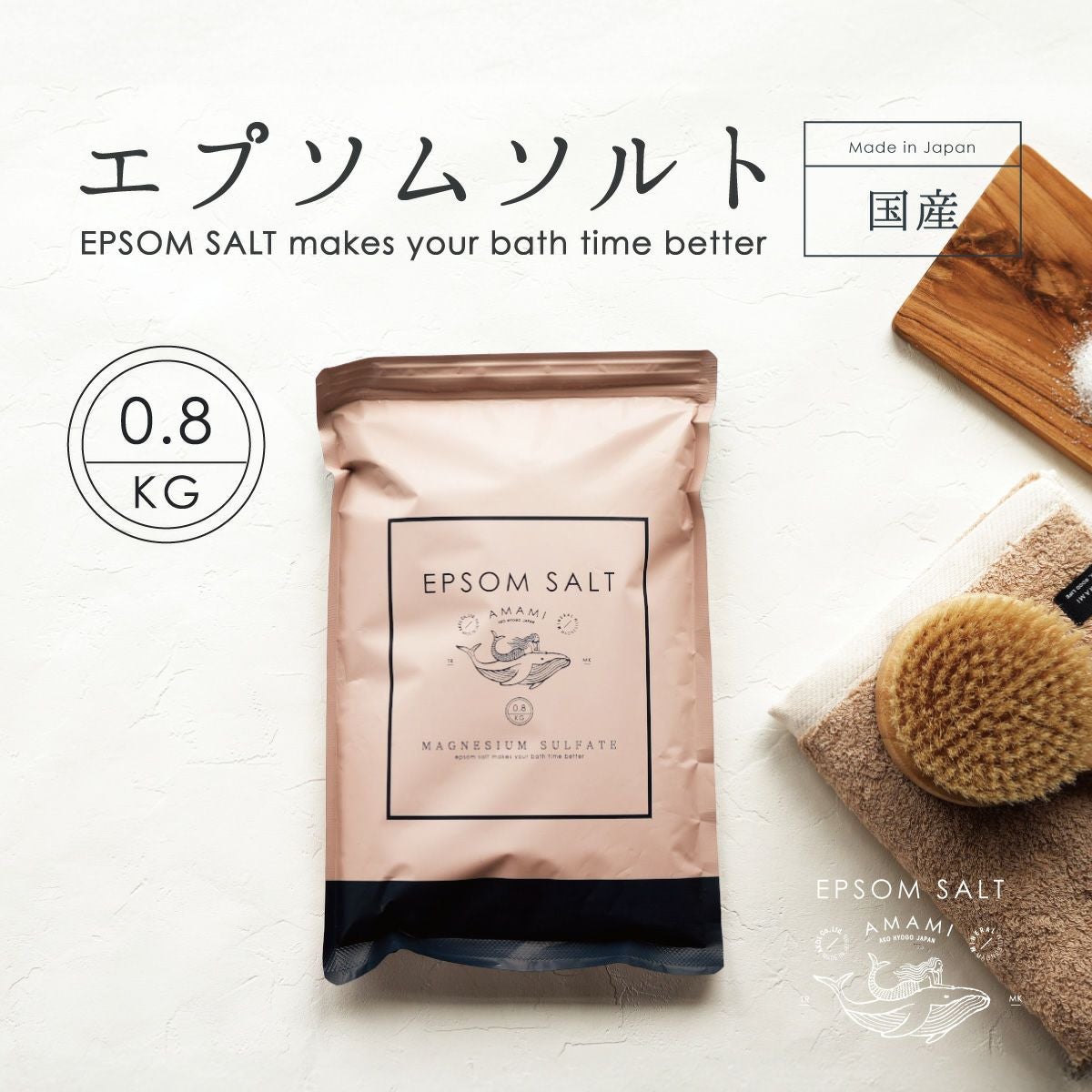2袋　20kg 国産　エプソムソルト　赤穂 エプソムソルト 10kg ×2袋 計20kg 計量カップ セット ／ バスソルト