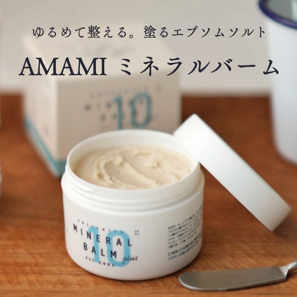 スキンケアセット　アマミ　ミネラルバーム　アイオペ　アンプル　クリーム AMAMI ミネラルバーム | アコールショップ